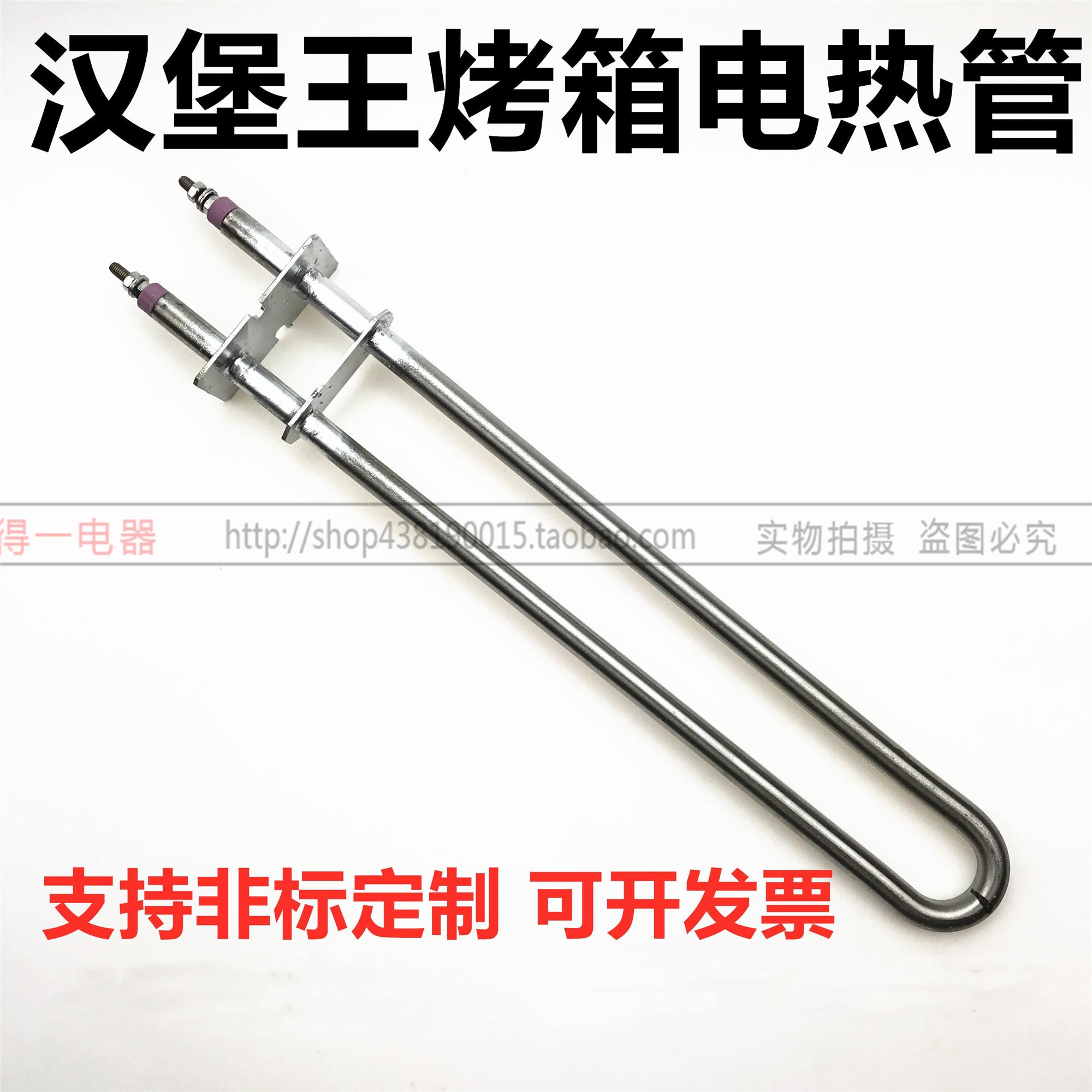 干烧电热管烤炉加热棒汉堡烤箱发热管380V1KW1000瓦加热管20295王