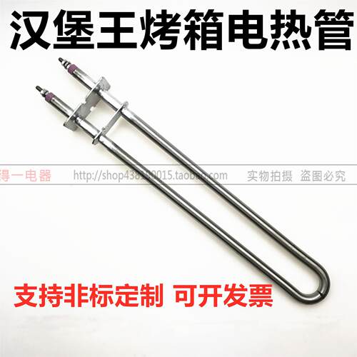 干烧电热管烤炉加热棒汉堡烤箱发热管380V1KW1000瓦加热管20295王