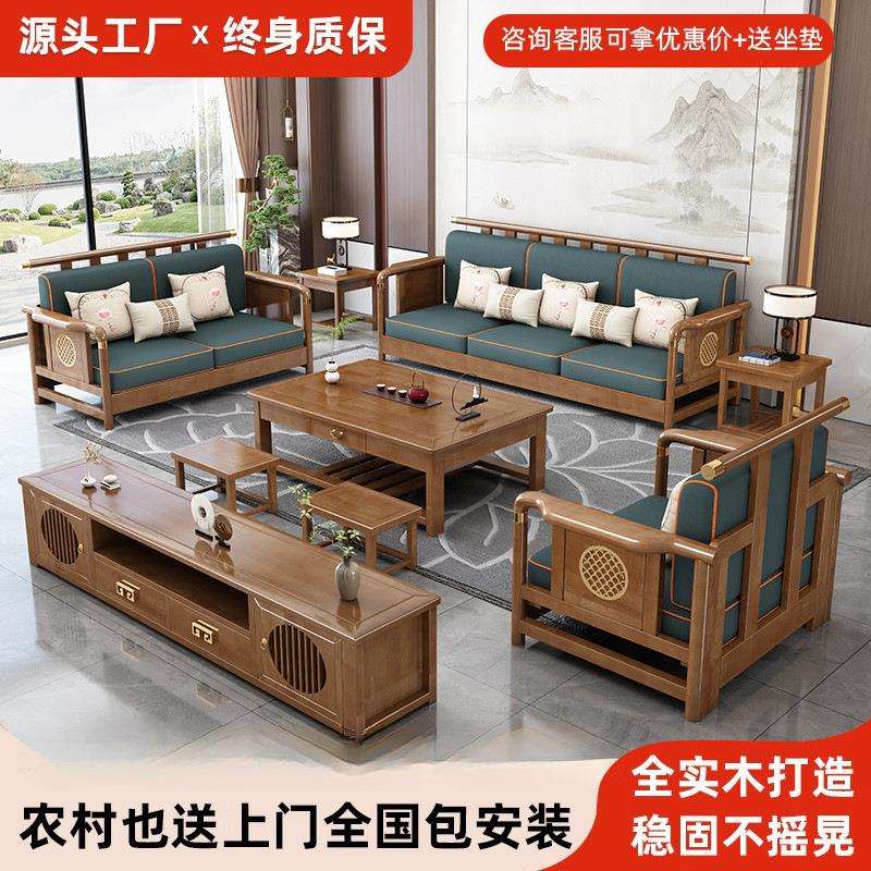 中式实木沙发组合简约农村自建房客厅冬夏两用木制橡胶木U形组合