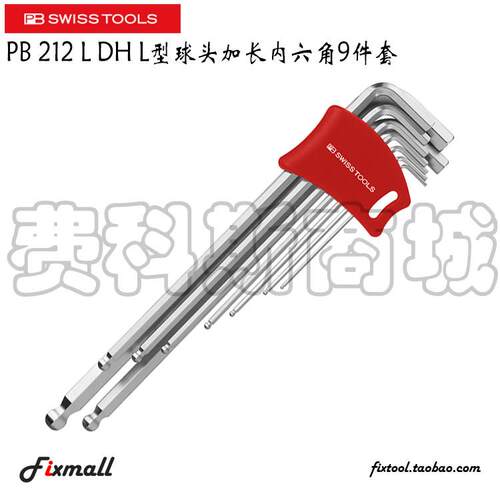 瑞士PB Swiss Tools PB 212 L DH L型球头加长内六角扳手9件套装