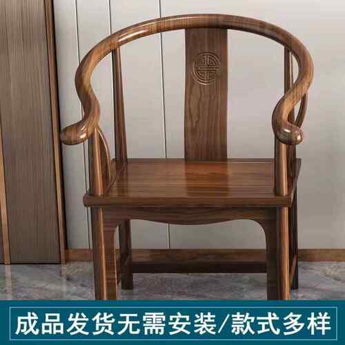 木实件椅子背椅单人椅中式茶椅围椅F5M8H675官帽椅太靠师椅古风椅