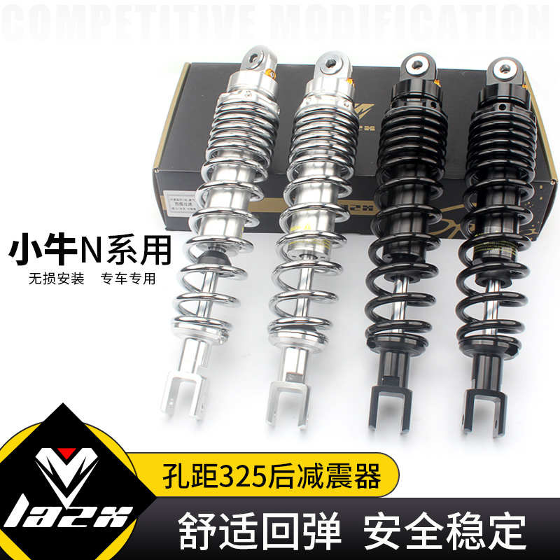雷石减震器阻尼可调小牛N1s NQI后减震325骠骑BWS小牛改装后避震