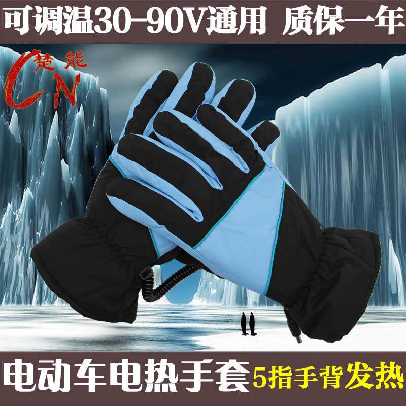 楚能电动车电热手套电动车电加热充电发热把套冬季防寒保暖男女士