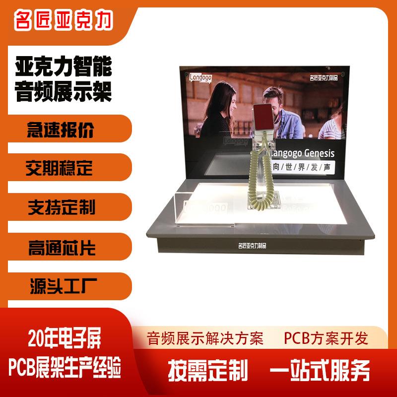 亚克力展示架数码相框LED电子屏展台录音笔翻译机产品摆台有机