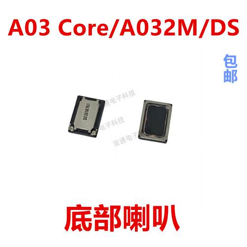 适用於三星A03 Core/A032M/DS 喇叭总成扬声器外音响铃振铃听筒