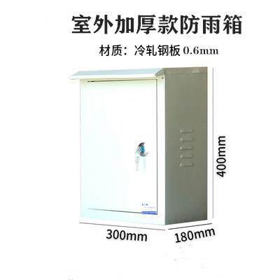 正品诚挂拓户外动力照明配电箱箱防雨监控设户外开 关控制布线备