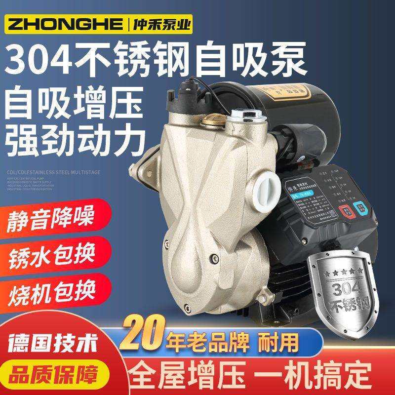 不锈钢增压泵家用全自动自来水自吸泵加压220V小型高层抽水吸水泵