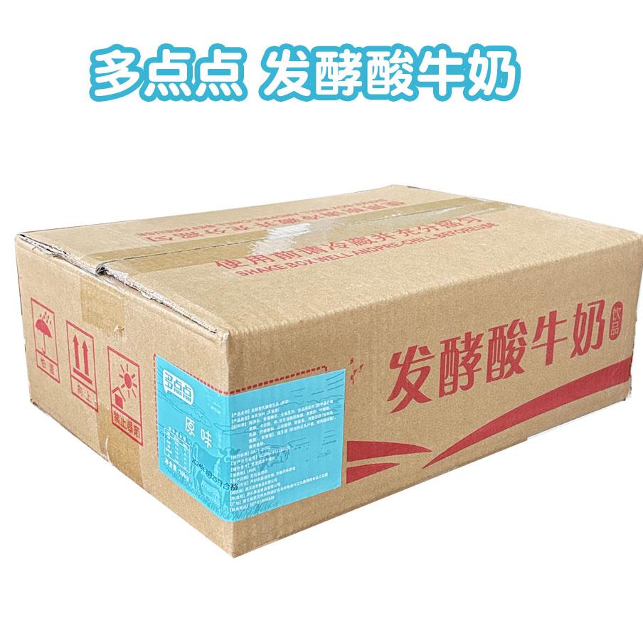 多点点原味红枣发酵乳酸菌10KG乳酸菌袋装商用大包装酸奶饮料
