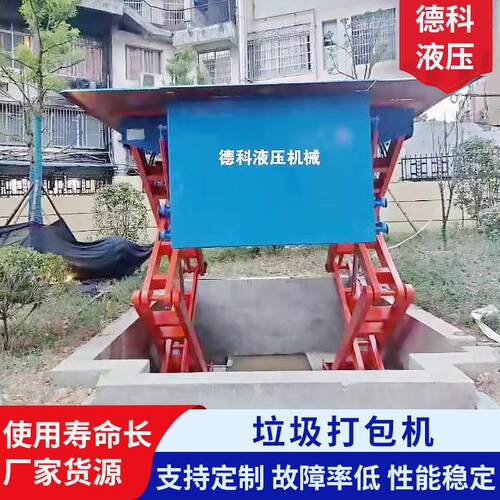 农村生活垃圾处理压缩机地埋式废纸纸箱废品自动打包机液压全自动