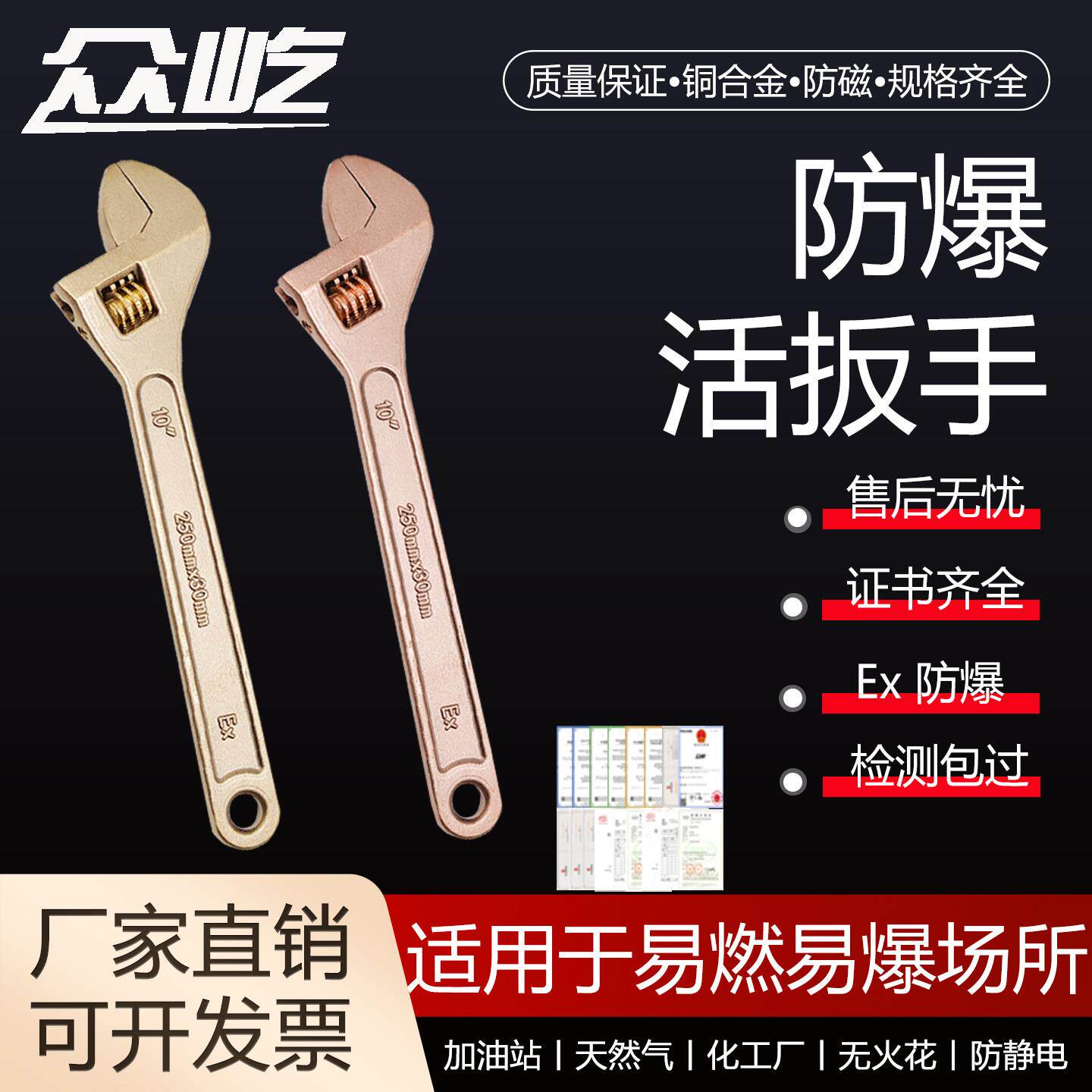 防爆活扳手铜活动扳手活口扳手铝铜铍铜活扳手防爆活动扳手4-48寸