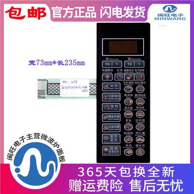 格兰仕微波炉面板G70F20CN1L-DG(BO)(B0)(B1)薄膜控制开关按键板1267