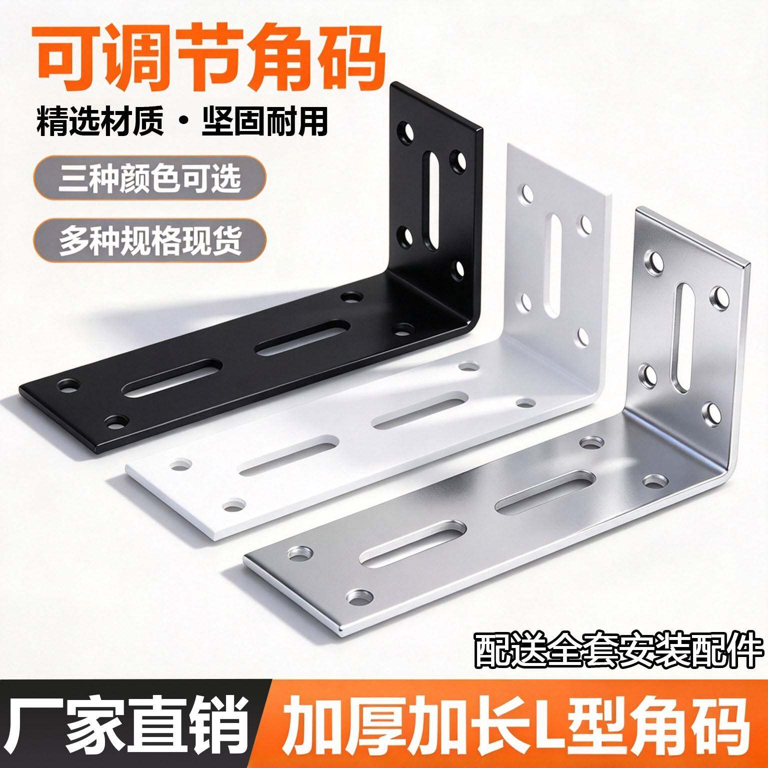 加厚可调节角码直角吊柜支架隔板角铁L型家具热水器加宽铁层板拖