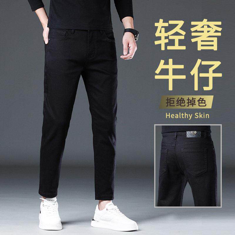 香港纯黑色九分牛仔裤男春秋款弹力休闲修身小脚裤子2025新款男裤