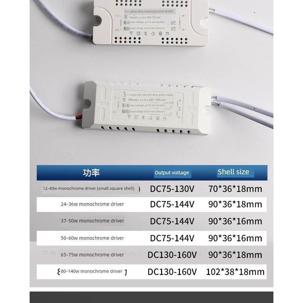 Led单色白光驱动电源办公灯稳压长三色调光镇流器客厅吸顶灯50W