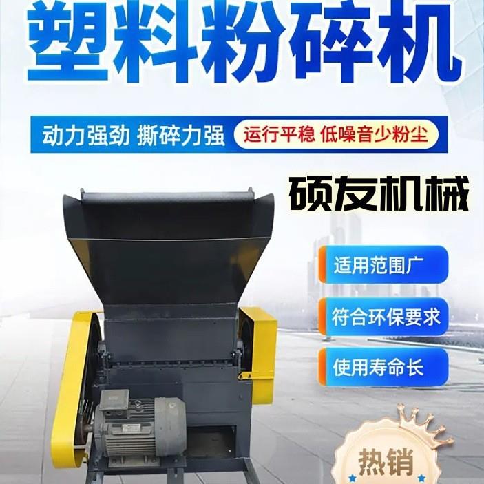 汽车内饰保险杠粉碎机大蓝桶垃圾桶破碎机塑料粉碎机粉碎花乙料