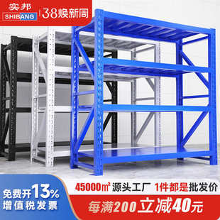 实邦货架仓储仓库储物架家用置物架多层储藏金属货架子阳台置物架