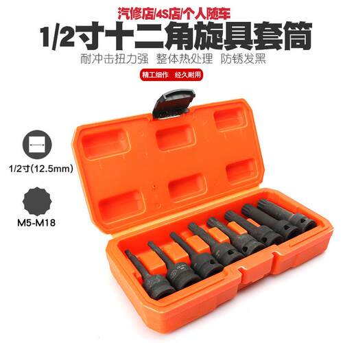 气动1/2外十二角梅花套筒扳手12角齿形套筒花型批嘴批头批咀工具