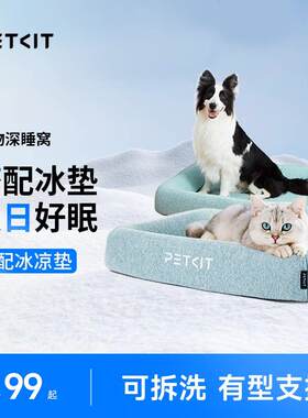 小佩深睡狗窝猫宠物床垫大小型犬记忆海棉垫子狗窝夏可拆洗