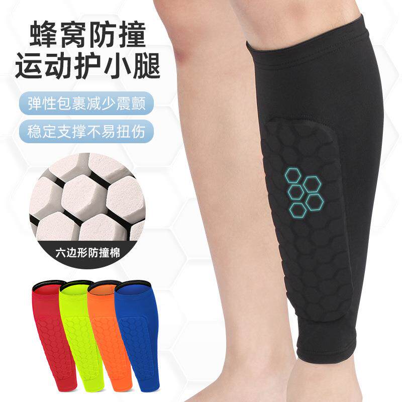 运动护小腿蜂窝防撞护腿套户外运动足球篮球骑行跑步马术护胫护具