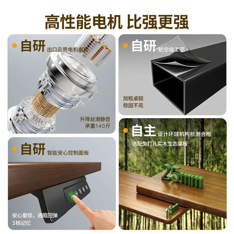 智动升降电桌腿实木能电脑桌办公桌横电梁升降支架AA61脑桌子卧室图片