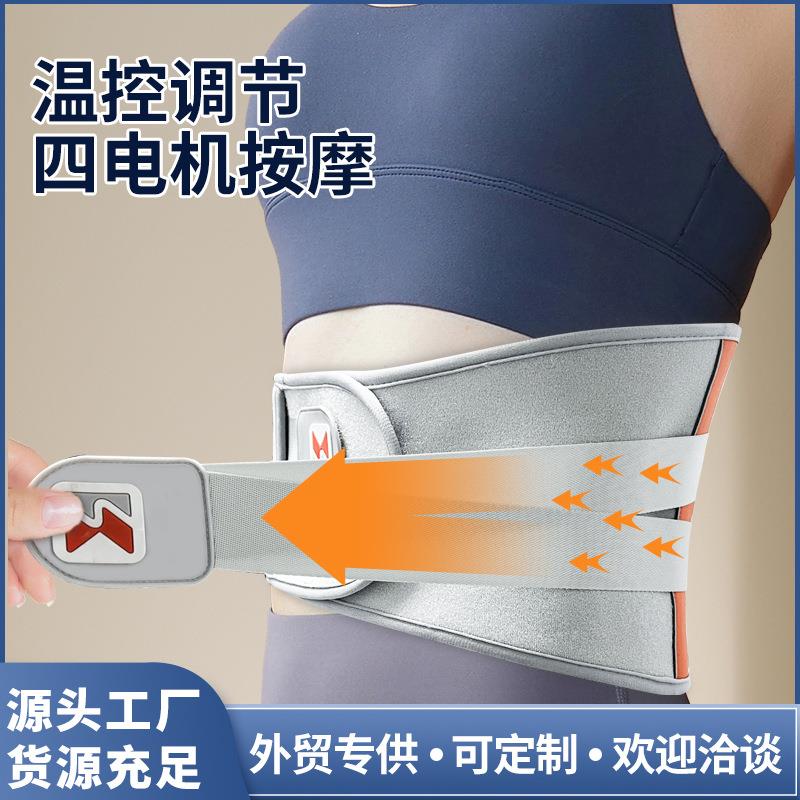 康颂腰部塑型按摩仪无线家用电热护腰智能腰椎理疗按摩腰带充电