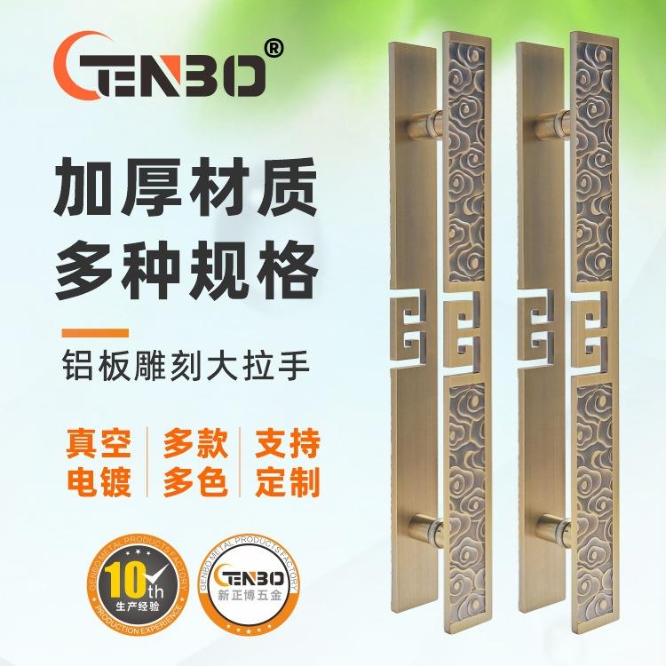 铝合金中式雕刻拉手方形祥云拉手厂家玻璃门拉手别墅大门拉手