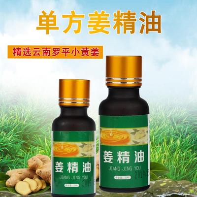 高档热云南小黄姜原始点按摩开背姜泡脚刮痧推拿通经络发生精2油0