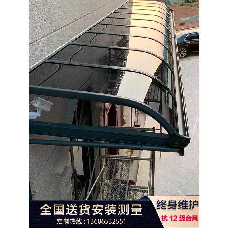铝合金雨棚户外防雨阳台家用门头雨搭屋檐雨棚别墅小庭院遮阳棚