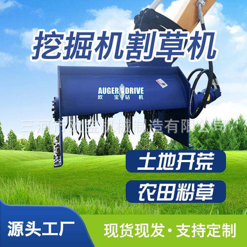 定制小挖掘机割草机打草机碎草机粉碎机挖改液压除草机割草机