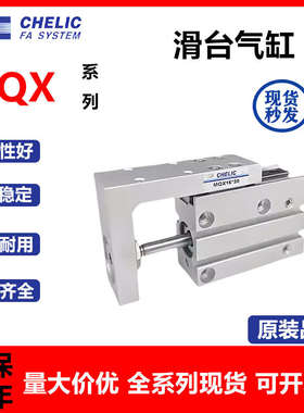 气立可导轨滑台气缸MQX6/10/16/20X5/10/15/20/30/40/50*60-SD2-9