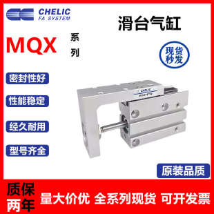 气立可导轨滑台气缸MQX6 20X5 SD2