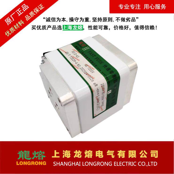 RS12-A31000V2000A2100A2200A快速熔断器，规格全，上海龙熔