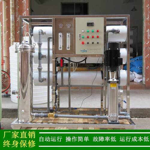 纯水机_绿健供应3T/H反渗透水处理设备_每小时3吨工业纯水机设备