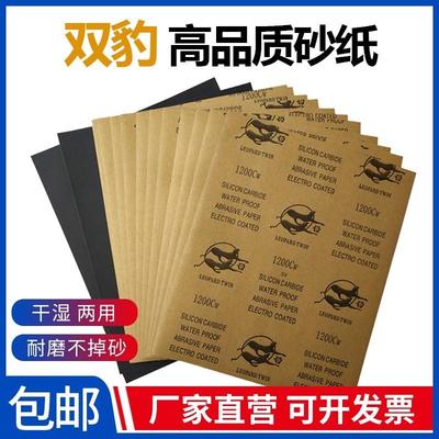 双豹砂纸60~20000目打磨抛光超细水磨木工文玩玉石手办沙纸磨砂纸