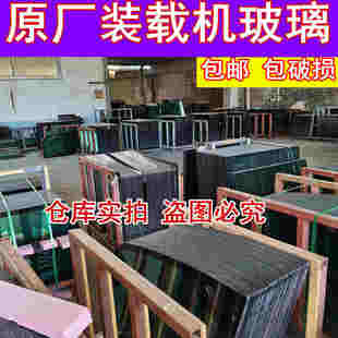 盛锋装载机玻璃山宇明宇鲁工莱工驾驶室原厂后挡玻璃铲车配件大全