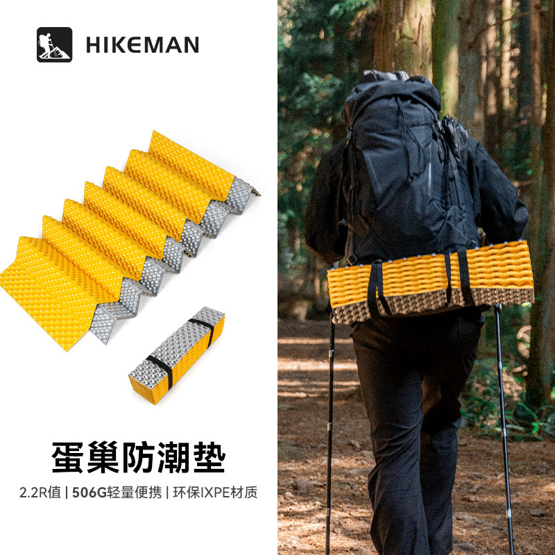 憨客户外蛋巢垫露营轻量化帐篷防潮垫加厚铝膜垫午休折叠蛋槽睡垫,户外/登山/野营/旅行用品,防潮垫,淘宝优惠券,粉丝福利购,淘宝优惠卷