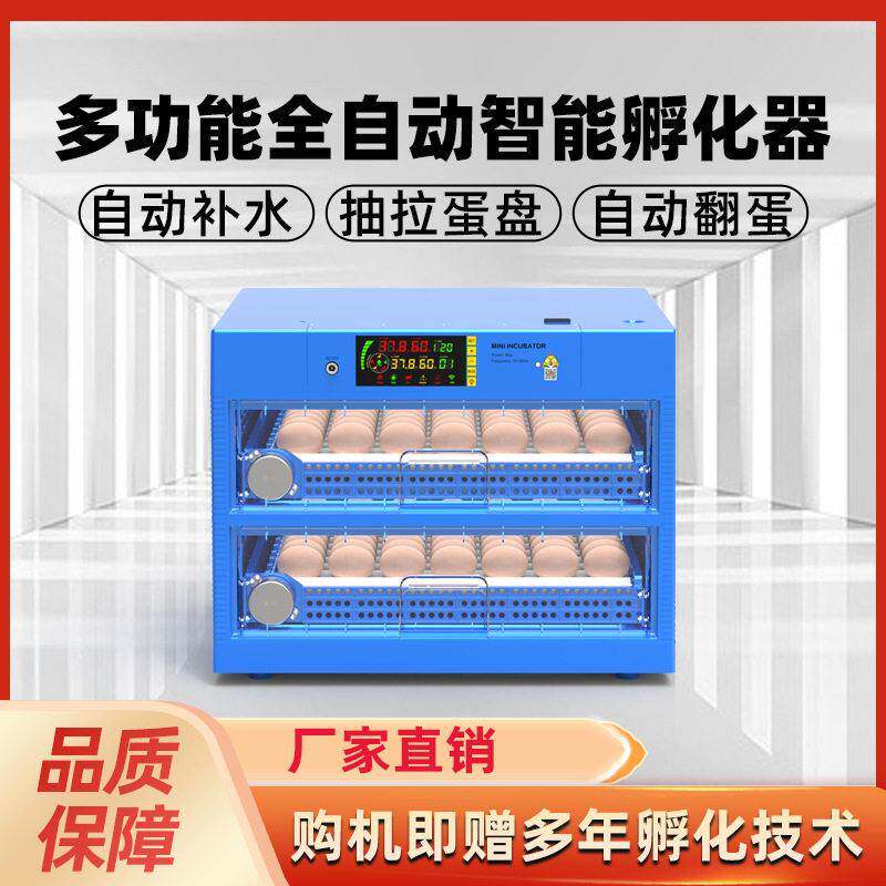 孵化箱家用鸡鸭鹅鸽子鸟蛋芦丁鸡蛋抽屉款小型家用孵化器