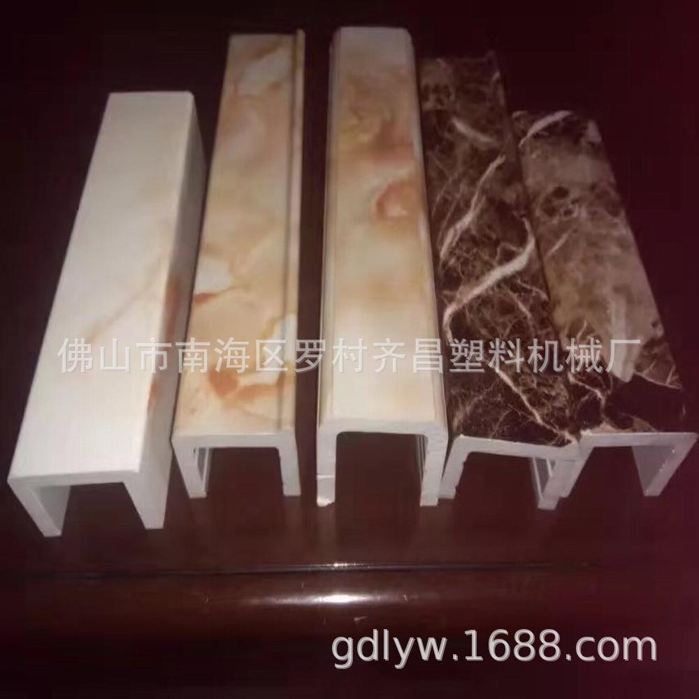 PVC淋浴房门挡水条挤出机设备