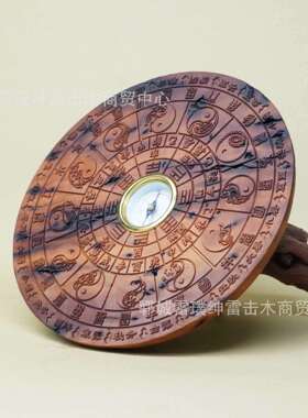 雷击枣木雷焦雷纹道家用品 带指针 木雕摆件