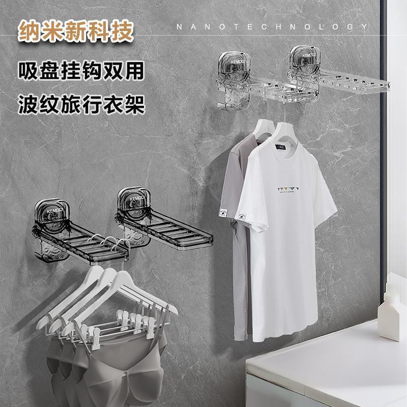 可携式旅行衣架出差旅行酒店卧室可折叠晾衣架子吸盘游玩晾晒架挂