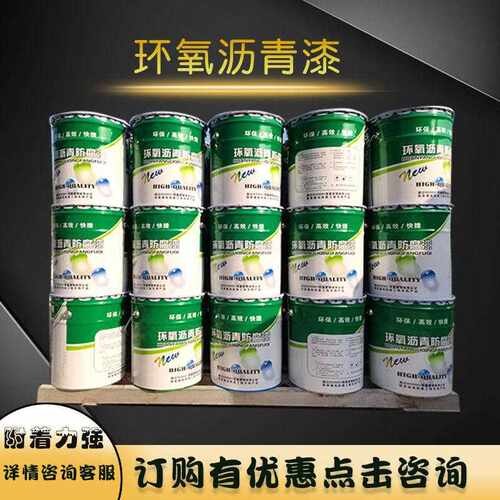 新款直销环氧煤沥青漆地埋管道防腐漆钢结构防锈水池污水防水漆耐