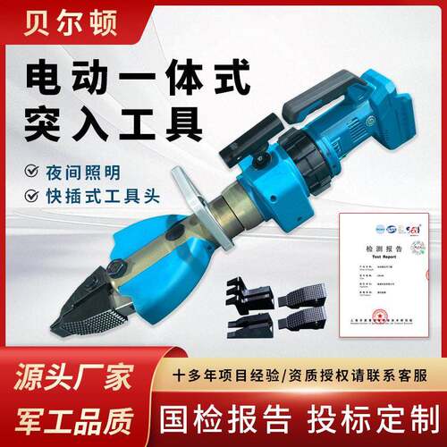 贝尔顿多功能便携式电动开门器电动液压剪扩钳突入一体式破拆钳
