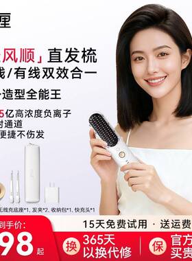 科厘无线直发梳负离子蓬松头发高颅顶冷风造定型久两用便携式新款