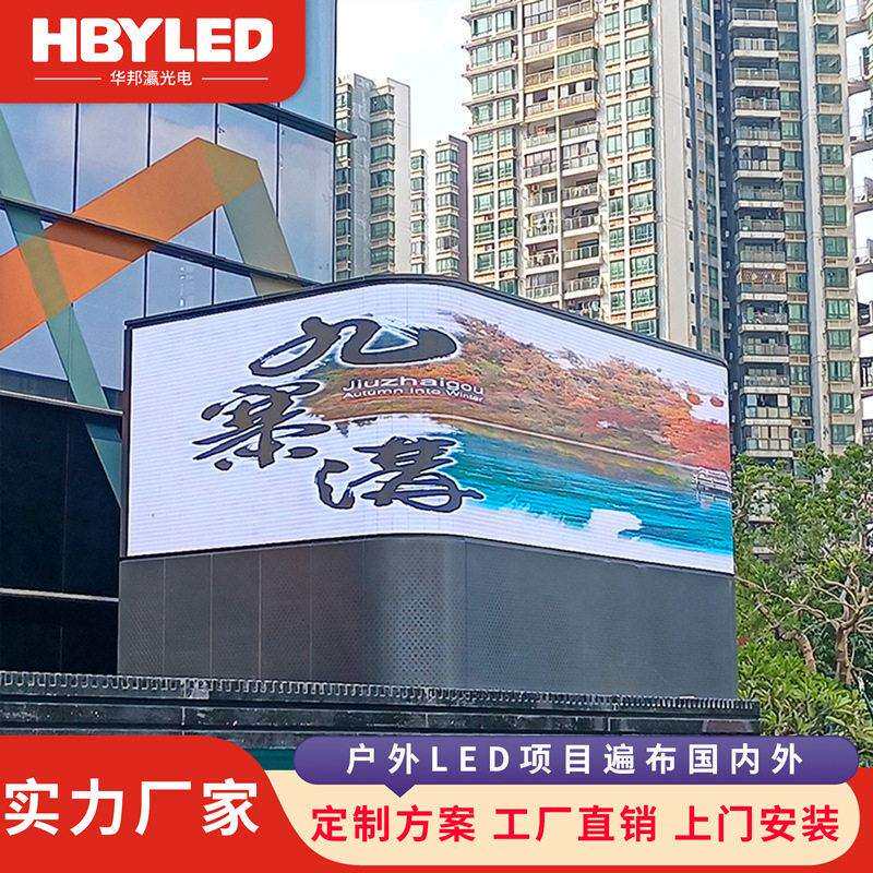 户外led显示屏P3P4P5P6清全彩电子广告屏防水大屏幕LED屏