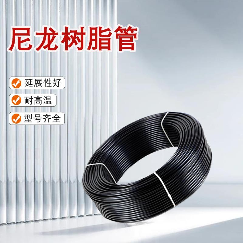供应尼龙增强树脂软管绝缘耐高温尼龙液压喷漆树脂管厂家