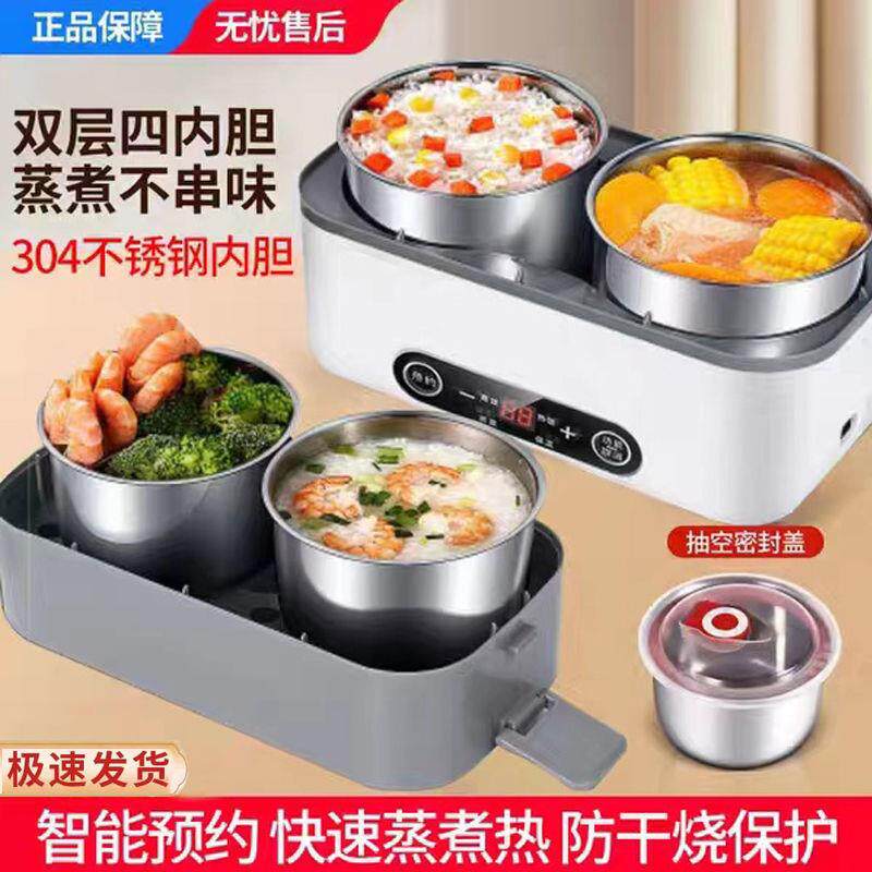 盒加热1电热电加热保温插电饭上班族盒饭便携电热快速蒸煮便当盒