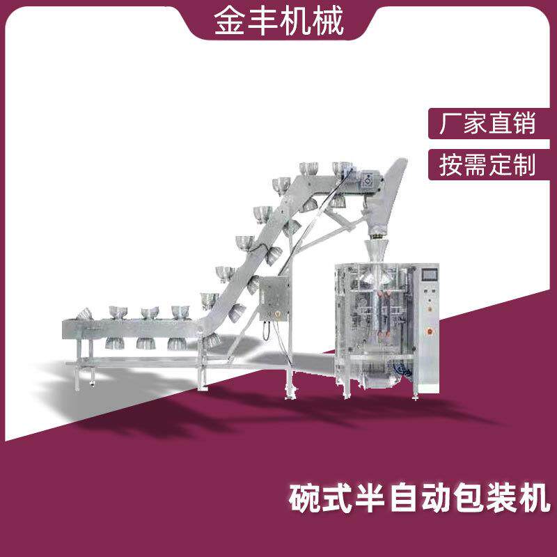 不锈钢物料提升机定量单斗提升机螺杆螺旋碗式提升机厂家I