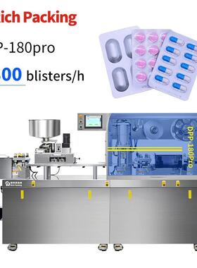 Automatic Tablet Capsule Blister Packing Machine泡罩包裝機