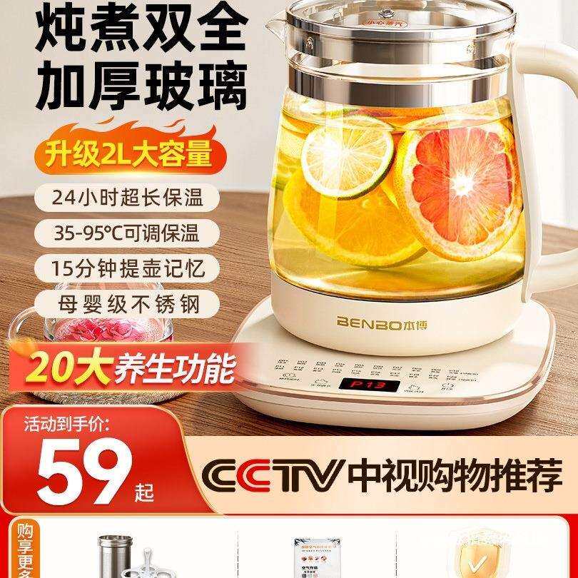 德国本博养生壶办公室小型家用炖煮一体玻璃煮茶器2026新款烧水壶