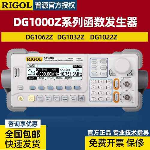 RIGOL任意波形函数信号发生器DG1022Z方波脉冲信号源
